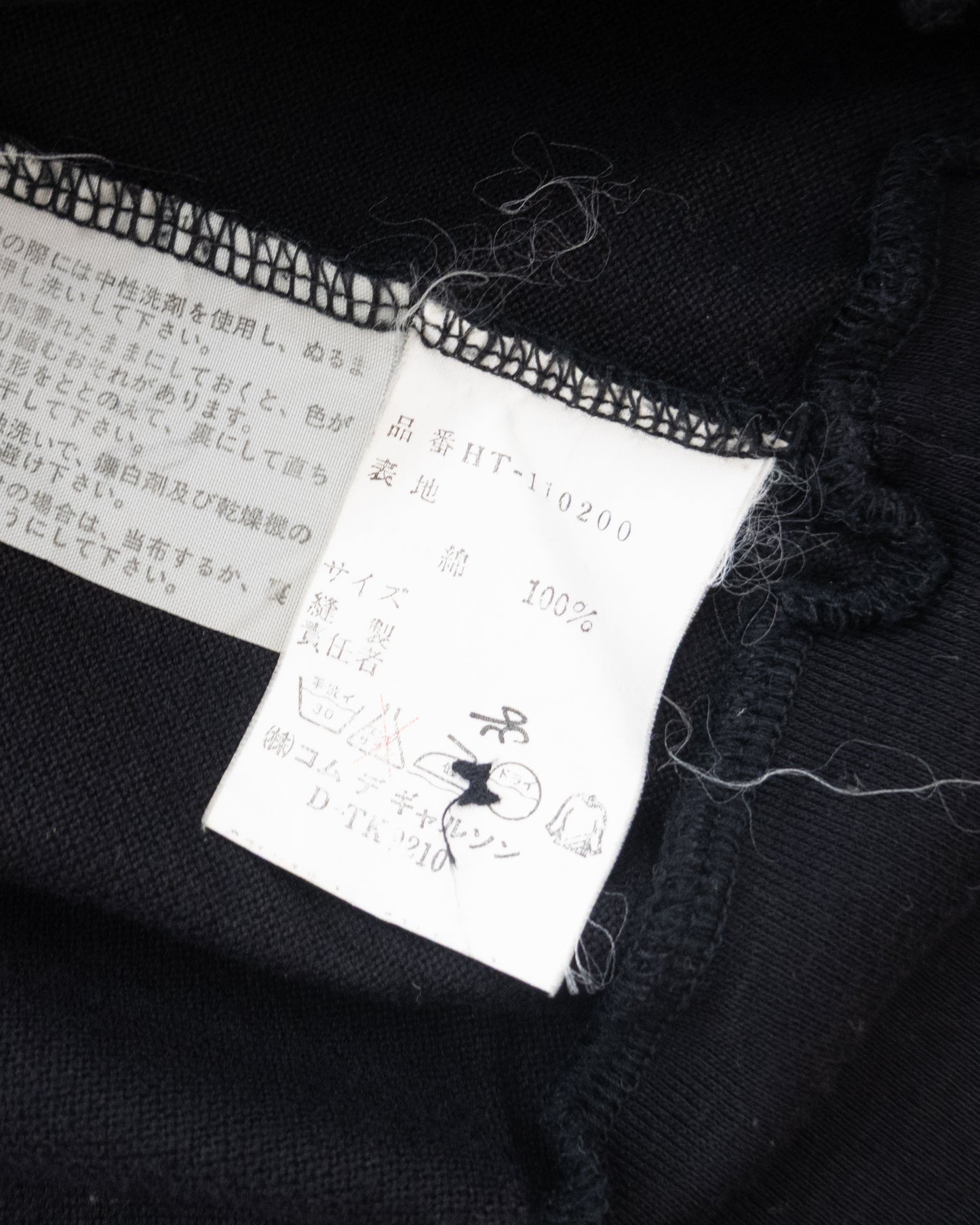 "COMME des GARCONS HOMME" cotton knit cardigan